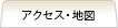�A�N�Z�X�E�n�}