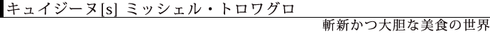 �L���C�W�[�k[s] �~�b�V�F���E�g�����O��