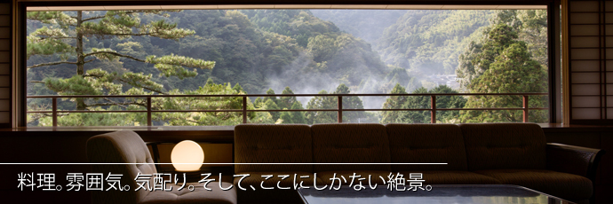 写真:山翠楼SANSUIROU