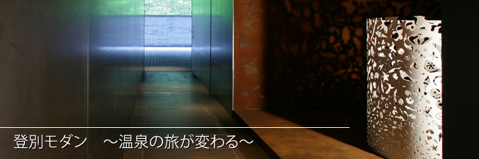 写真:望楼NOGUCHI登別