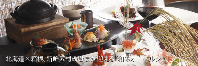 写真:きたの風茶寮