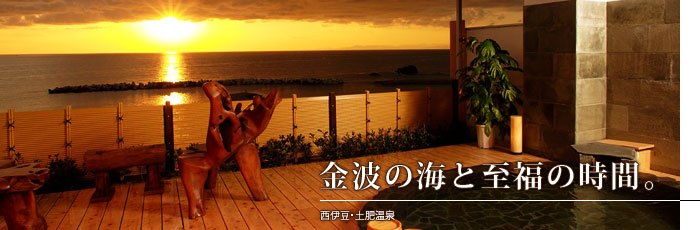 金波の海と至福の時間。